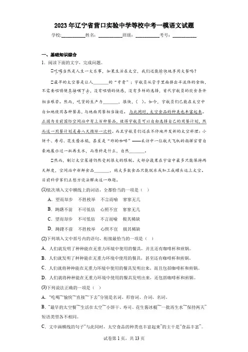 2024年1月浙江省首考普通高等学校招生全国统一考试英语试题