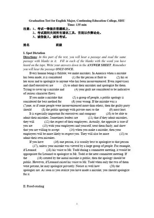 上海外国语大学继续教育学院英语专业2009届毕业考试试卷