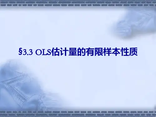 4第三章多元线性回归模型分析(二)PPT课件