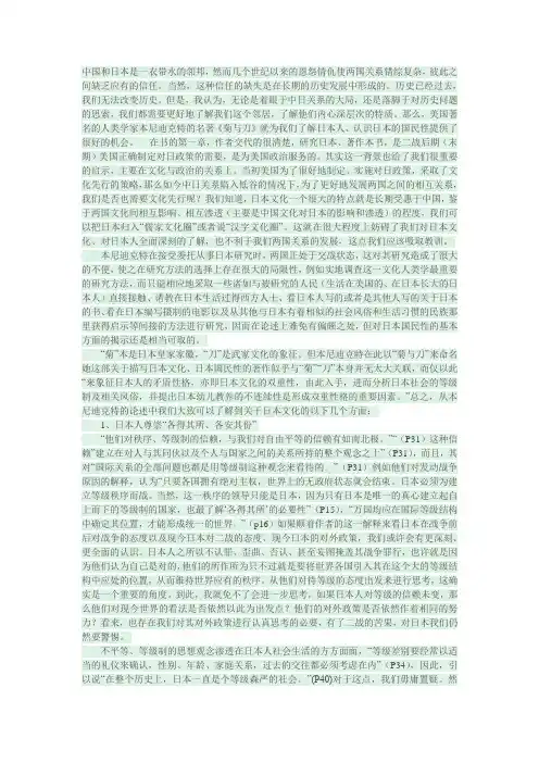 中国和日本是一衣带水的邻邦