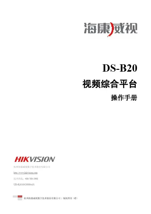B20操作手册