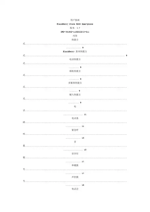 9500用户指南
