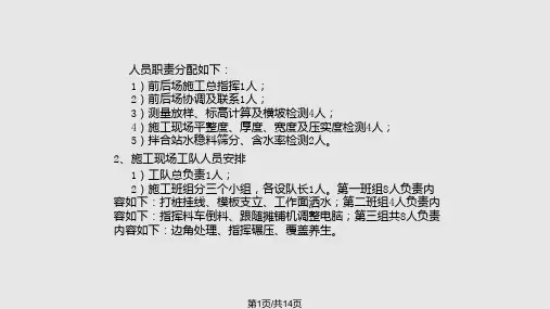 水泥稳定碎石施工工艺PPT课件