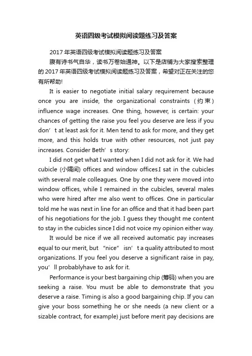 英语四级考试模拟阅读题练习及答案