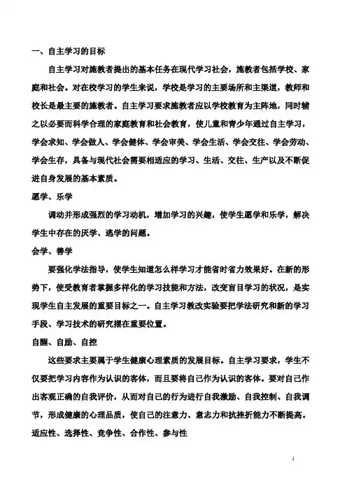 自主学习笔记