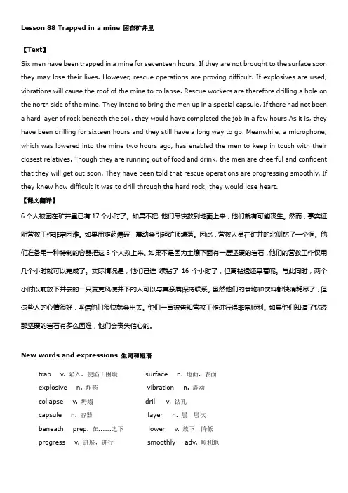 新概念英语第二册笔记_第88课