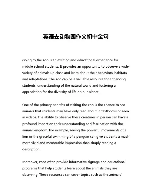 英语去动物园作文初中金句