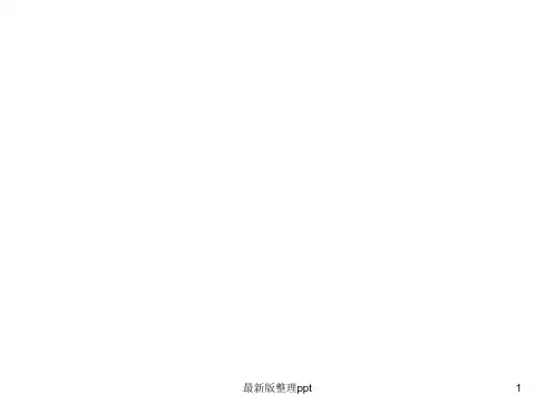 《论语三则》ppt课件