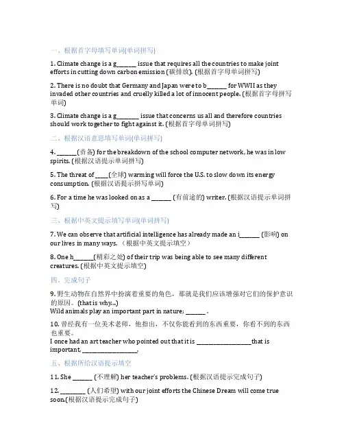 高中英语上外版选择性必修第二册Unit2LanguageandMind课后练习、课时练习