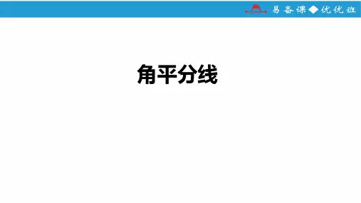 【课件】2022年北京版初中数学七年级上 第三章 简单的几何图形3