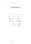 计算机绘图(专),2018秋,形考作业二