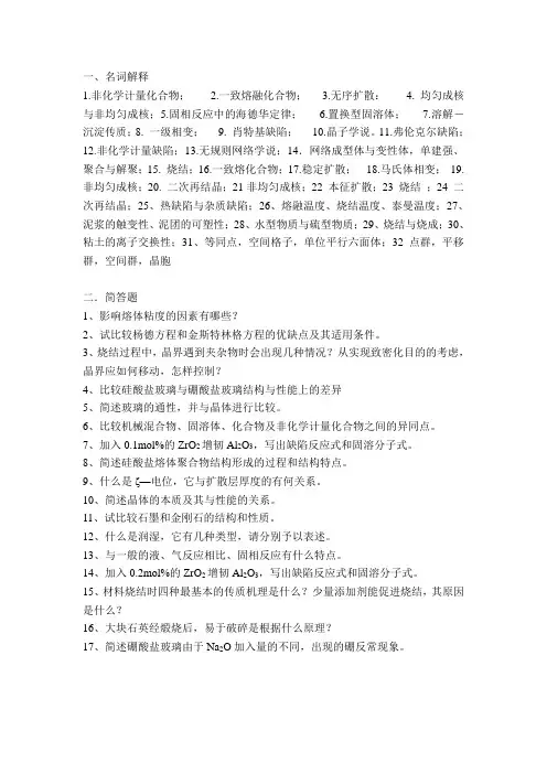 复习题 (1)