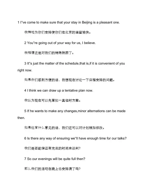 商务英语中最经典的100句