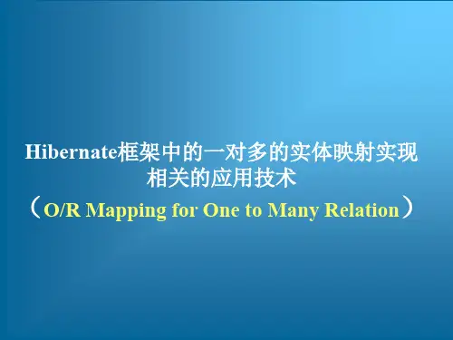 跟我学Hibernate框架技术——Hibernate框架中的一对多的实体映射实现相关的应用技术