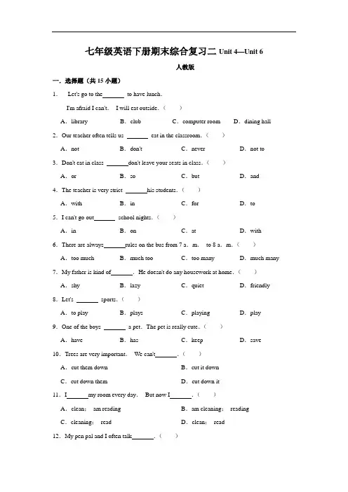 人教版七年级英语下册期末综合复习二(U4--U6)