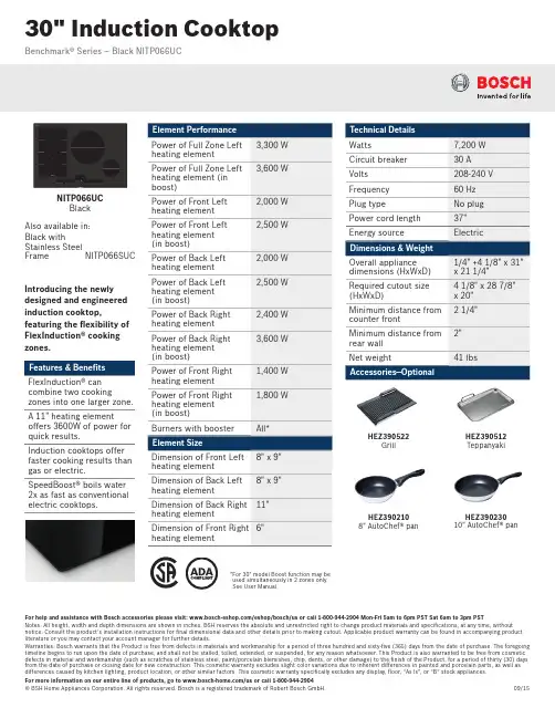 Bosch 产品说明书.pdf_1702004503.758833