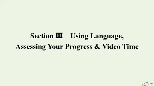 新教材高中英语Unit3SectionⅢ课件新人教版选择性必修第一册