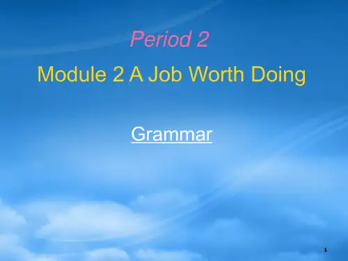高中英语 Module 2《A Job Worth Doing》Grammar课件 外研必修5(通用