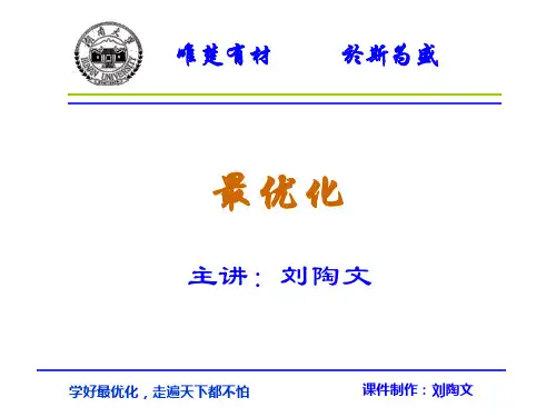 共轭梯度法