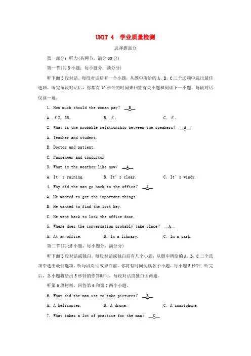 新教材高中英语学业质量检测4Unit4AdversityandCourage新人教版选择性