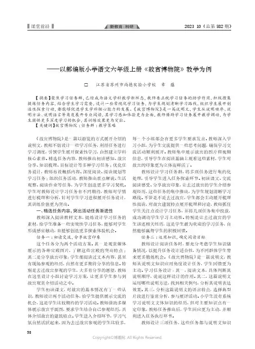 聚焦学习任务群，创建语文教学新样态