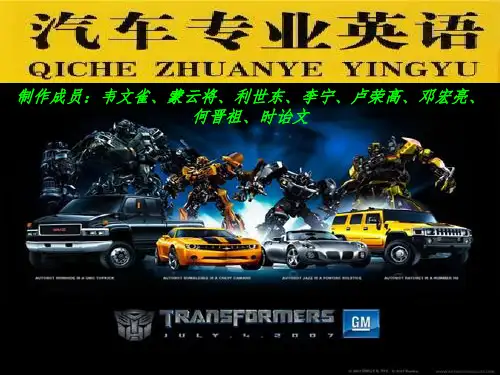 汽车类型分类及英文表述和定义