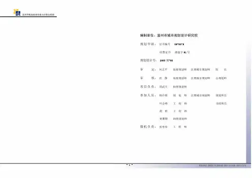 梧田南北村控制性详细规划