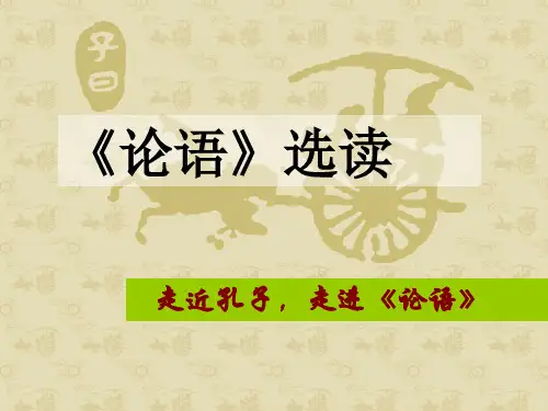 为政以德(课堂版)