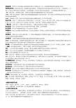 东北财经大学国际结算讲义