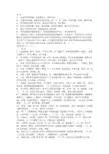 震惊世界的中国秘方——一个老中医几十年的心血!!!