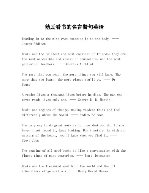 勉励看书的名言警句英语