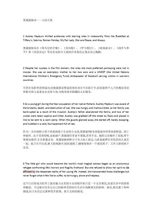 新视野大学英语第三版第三册U3课文翻译
