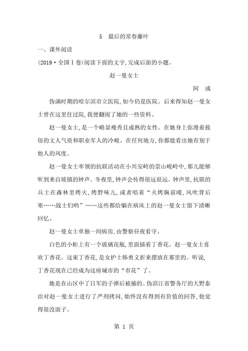 5 最后的常春藤叶