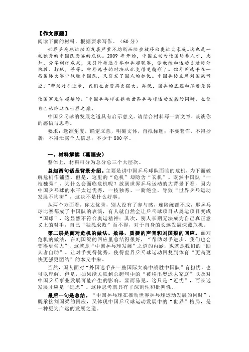 2023高考作文素材积累：“协同合作与互利共赢”作文素材