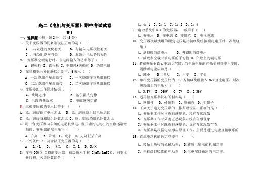 《电机与变压器》