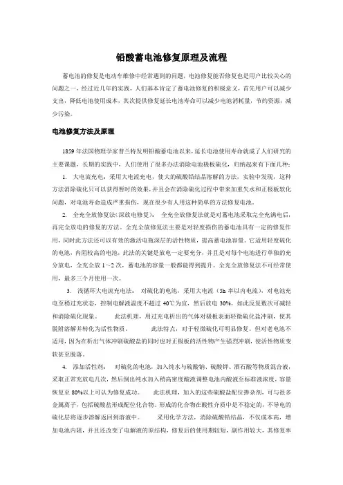 铅酸蓄电池修复负脉冲的要求