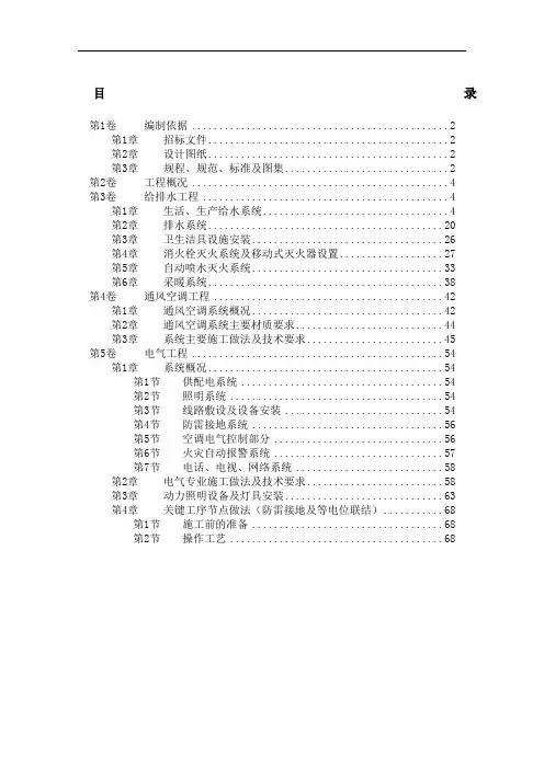 某某医院水电技术标