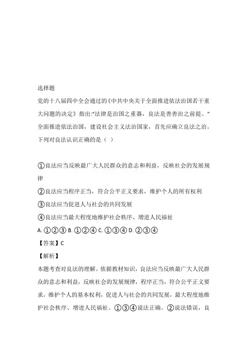 九年级政治2023年上半期课时练习网上考试练习