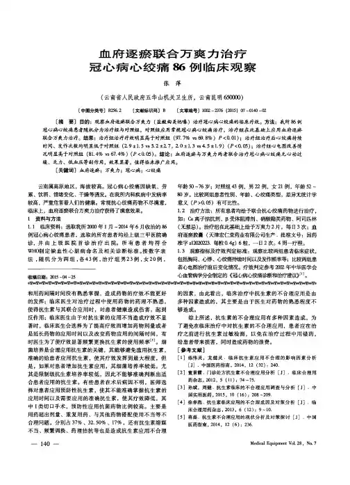 上消化道异物的内镜处理概述