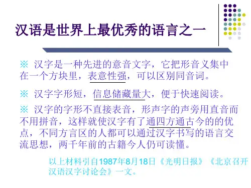 怎样学习文言文PPT课件