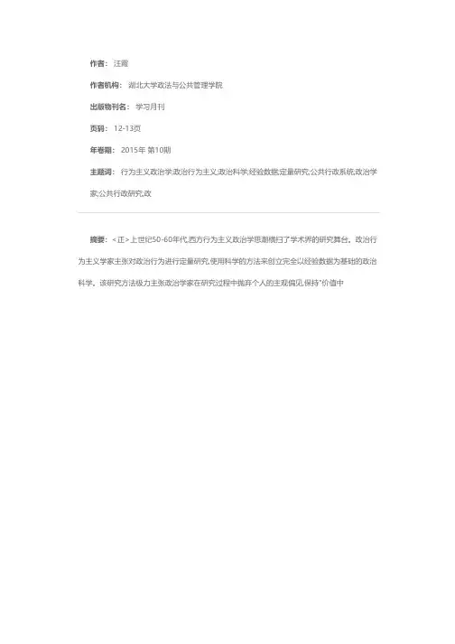 我国公共行政的系统分析:可行性、必要性及局限性