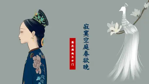 ppt模板：延禧攻略大气宫廷中国风简约清爽商务通用