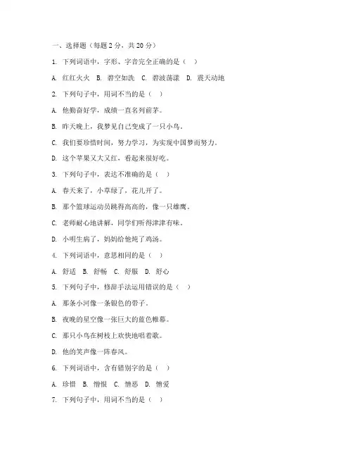 六年级小升初期末考试卷子语文