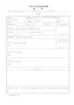 《审计学》教案2-34