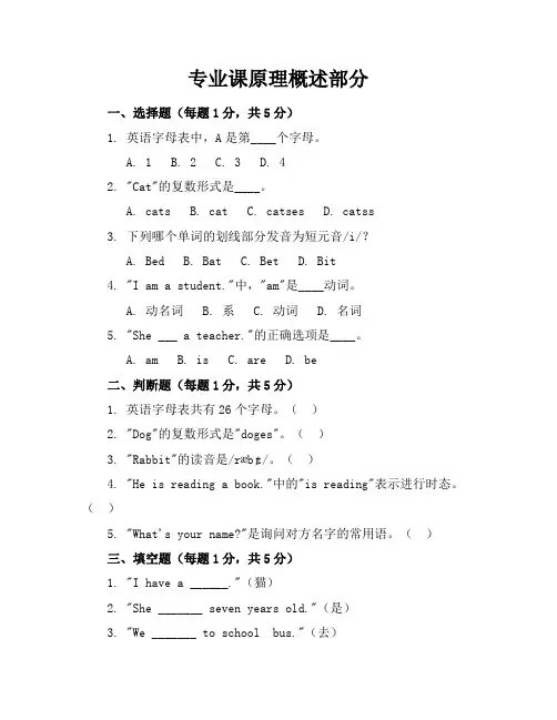新课标人教版小学英语二年级上册期末考卷含参考答案