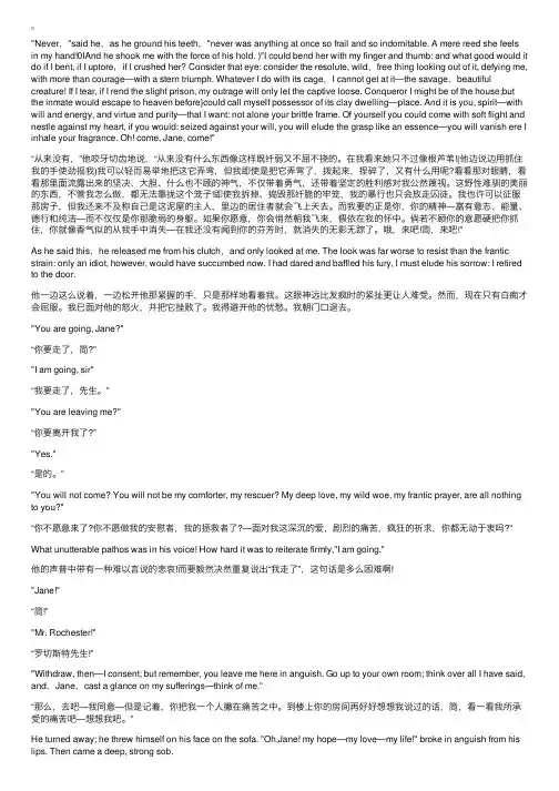 经典名著英汉互译-简·爱