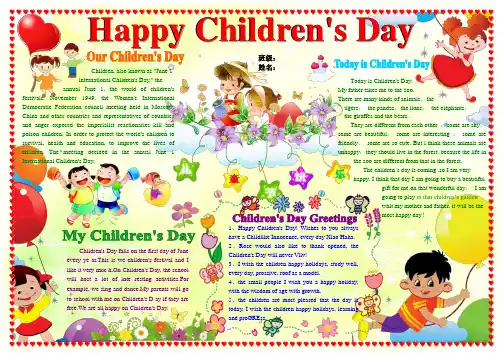Happy Children's Day 儿童节电子小报六一报刊简报我爱红领巾手抄报模板少先队画报剪报板报A4