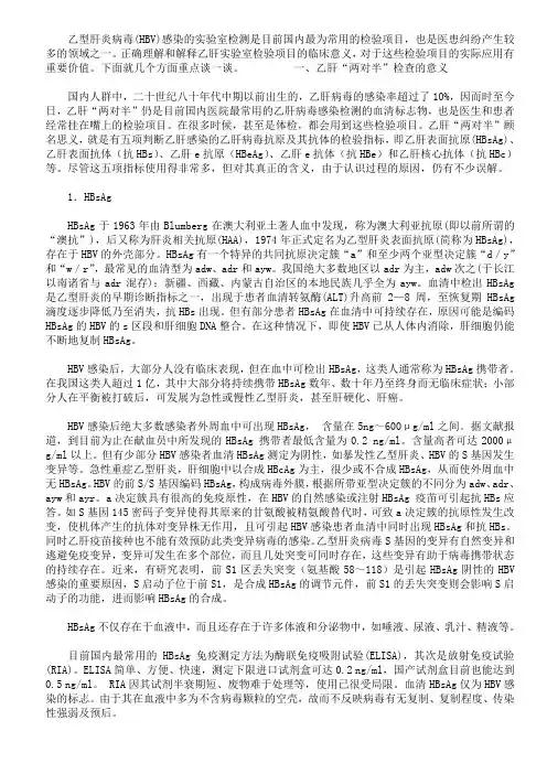 正确理解乙肝实验室检测结果