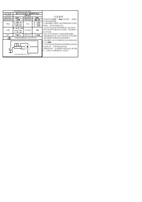 三速电器原理图
