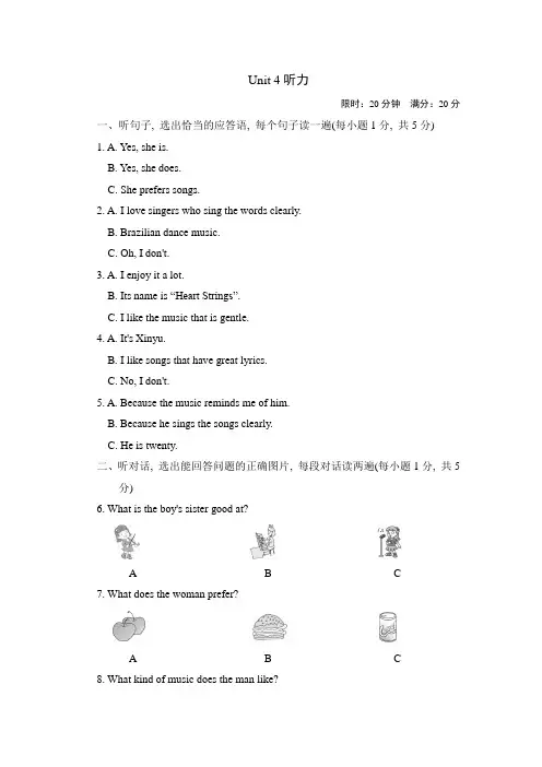 九年级英语鲁教版五四制--Unit 4 听力